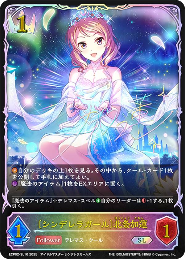 楽天市場】北条加蓮（コレクション｜ホビー）の通販