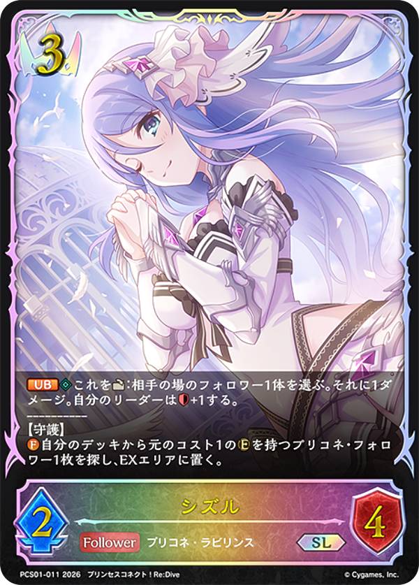 ブシロード ヴァイスシュヴァルツ ブースターパック 富士見