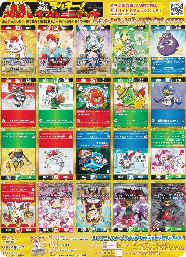 楽天市場】【付録のみの販売です】 [開運コロシアム すぐに遊べる