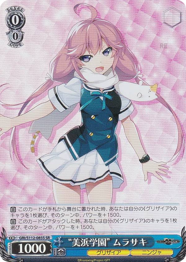 楽天市場】ヴァイス グリザイア srの通販