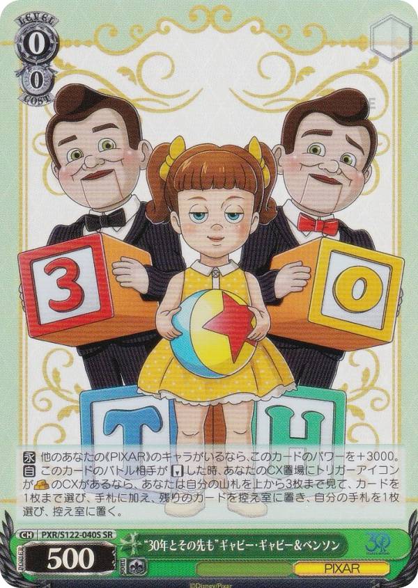 Toy Story 30YEARS＆BEYOND」の人気商品一覧 | 安い商品を通販サイト