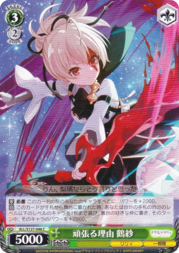 楽天市場】アサルトリリ（ホビー）の通販