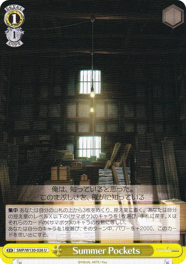 楽天市場】summerpockets スリーブの通販