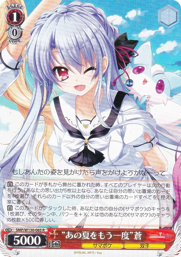 楽天市場】summerpockets スリーブの通販