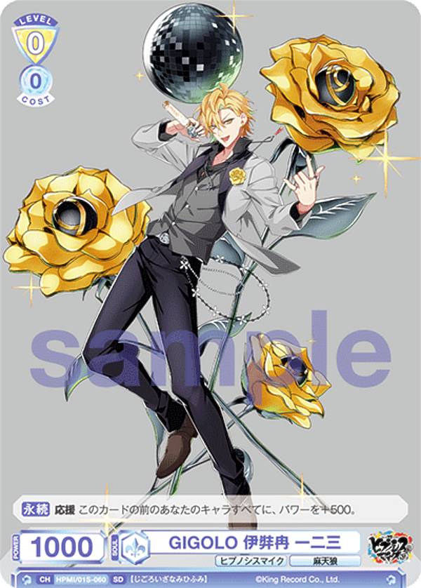 楽天市場】伊弉冉 一二三の通販