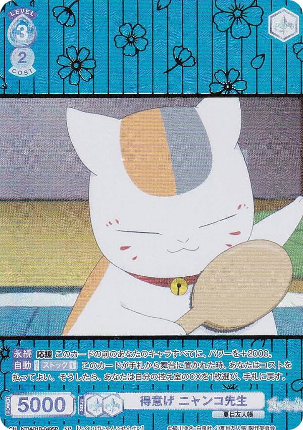 楽天市場】ヴァイスシュヴァルツブラウ NTM/01B-049SP 得意げ ニャンコ