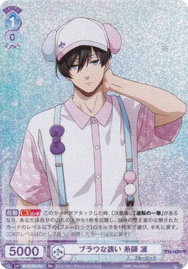 楽天市場】ヴァイスシュヴァルツブラウ ブースターパック ブルーロック