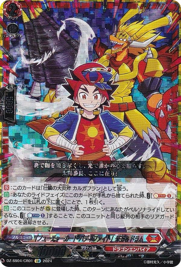 楽天市場】ヴァンガード DZ-SS04/CR01 「フューチャーカード バディ