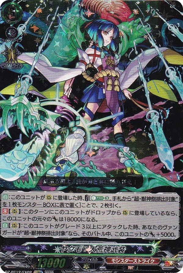 ヴァンガード ソロモン 4枚セット 楽天市場】ヴァンガード xの通販