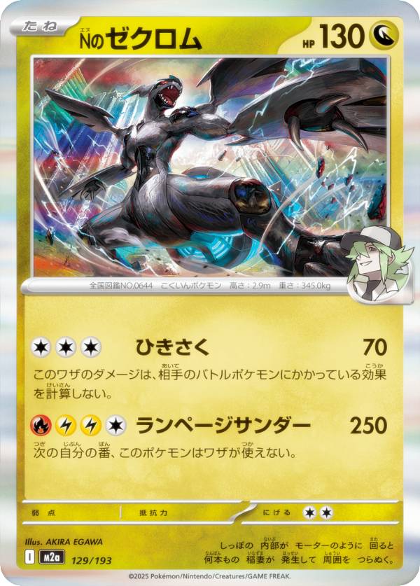 楽天市場】ゼクロム（ホビー）の通販