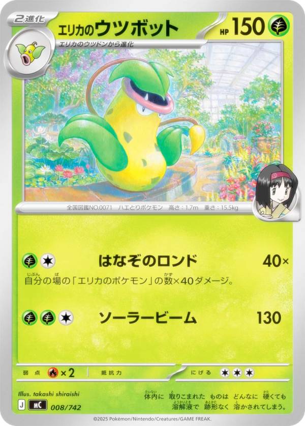 楽天市場】エリカの（コレクション｜ホビー）の通販