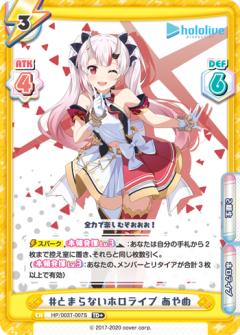 楽天市場】ホロライブ あやめの通販