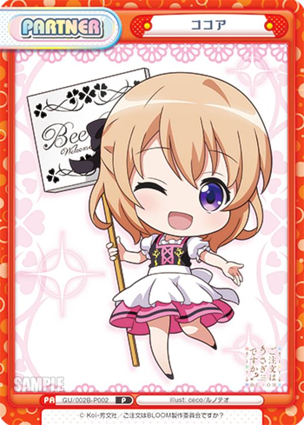 楽天市場】ごちうさ ココアの通販