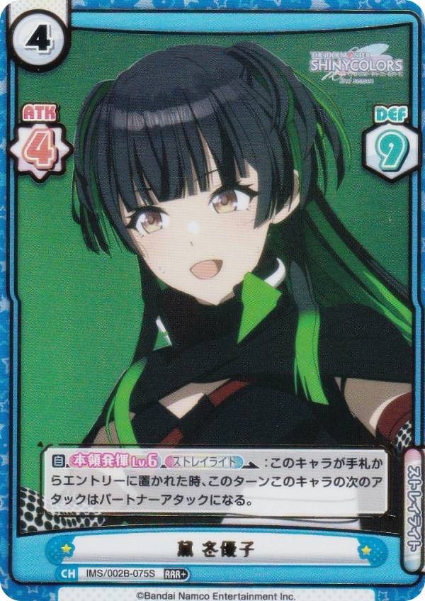 黛冬優子」の人気商品一覧 | 安い商品を通販サイトから探す - 価格.com