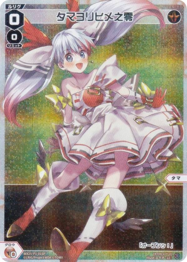 楽天市場】ウィクロス タマ スリーブ（ホビー）の通販