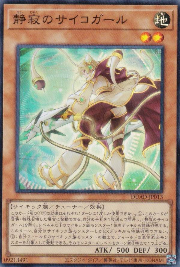 楽天市場】サイガール 遊戯王の通販