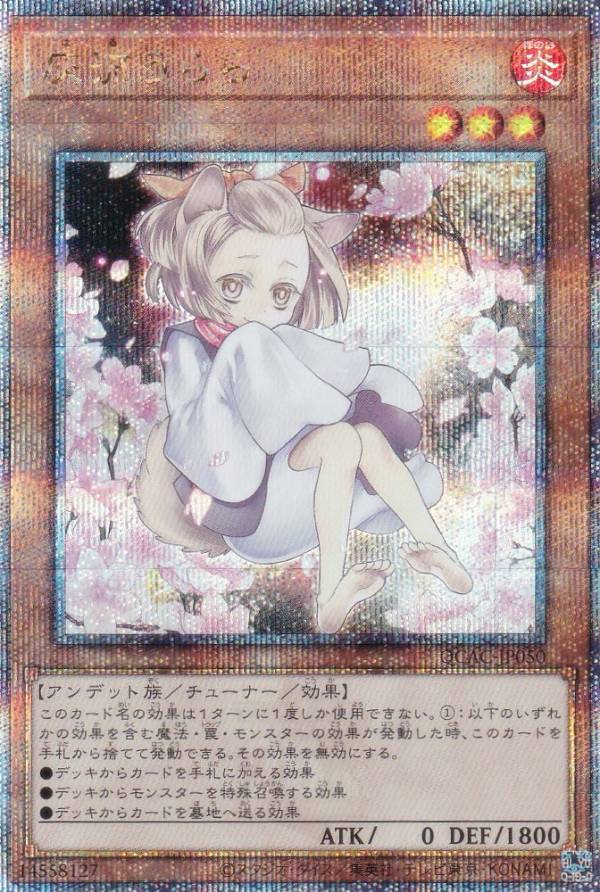 楽天市場】【イラスト違い】遊戯王 QCAC-JP050 灰流うらら (日本語版