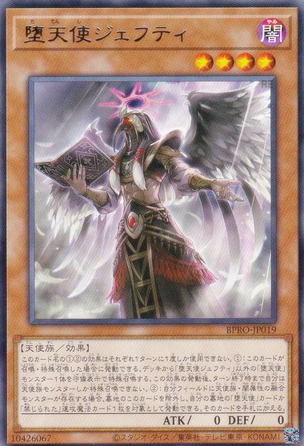 楽天市場】堕天使 スリーブの通販