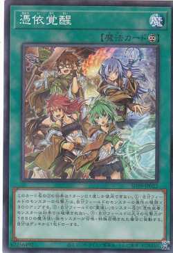 楽天市場】憑依覚醒 デュエルセットの通販