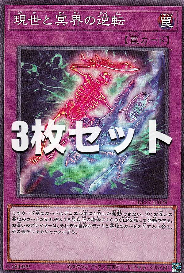 楽天市場】現世と冥界の逆転の通販