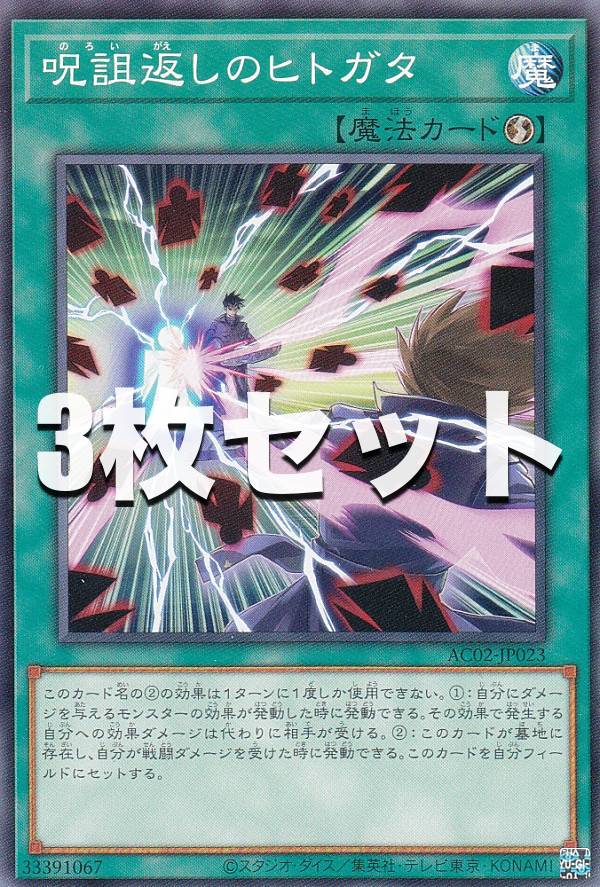 楽天市場】呪詛（ホビー）の通販