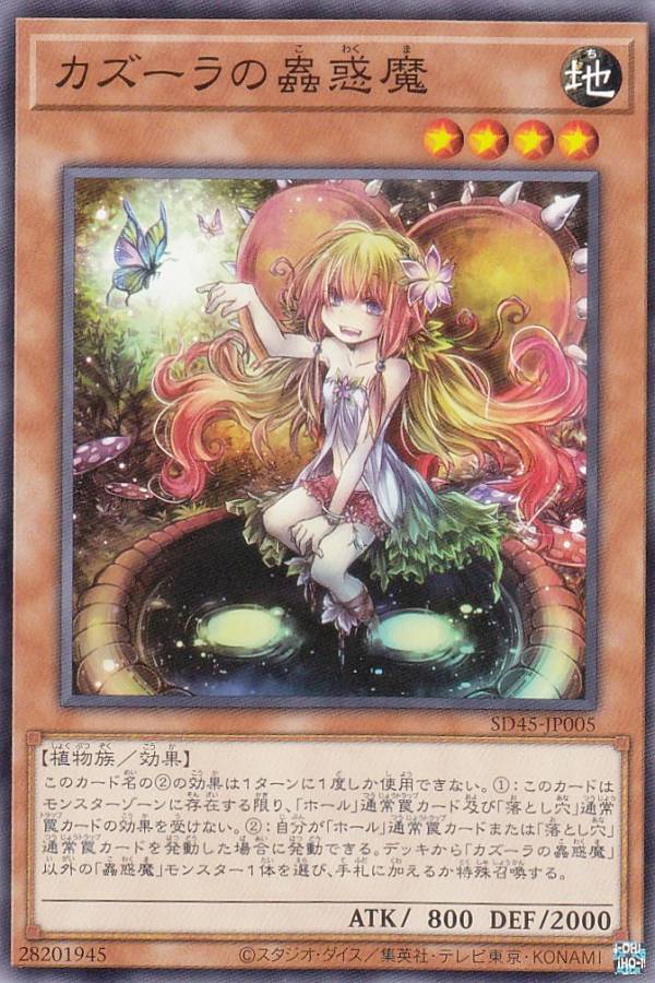 楽天市場】スリーブ 蟲惑魔の通販