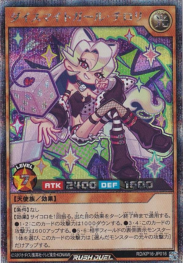 楽天市場】【イラスト違い】遊戯王 ラッシュデュエル RD/KP16-JP016