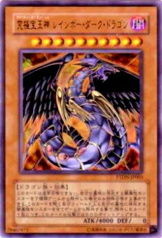 楽天市場】遊戯王 レインボーダークドラゴンの通販