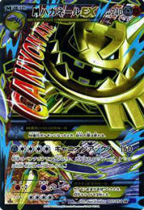 楽天市場】ポケモンカード XY11-Bb 057/054 メガハガネールEX