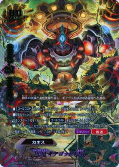 楽天市場】バディファイト X-BT03/0111 PCM ギアゴッドVIII