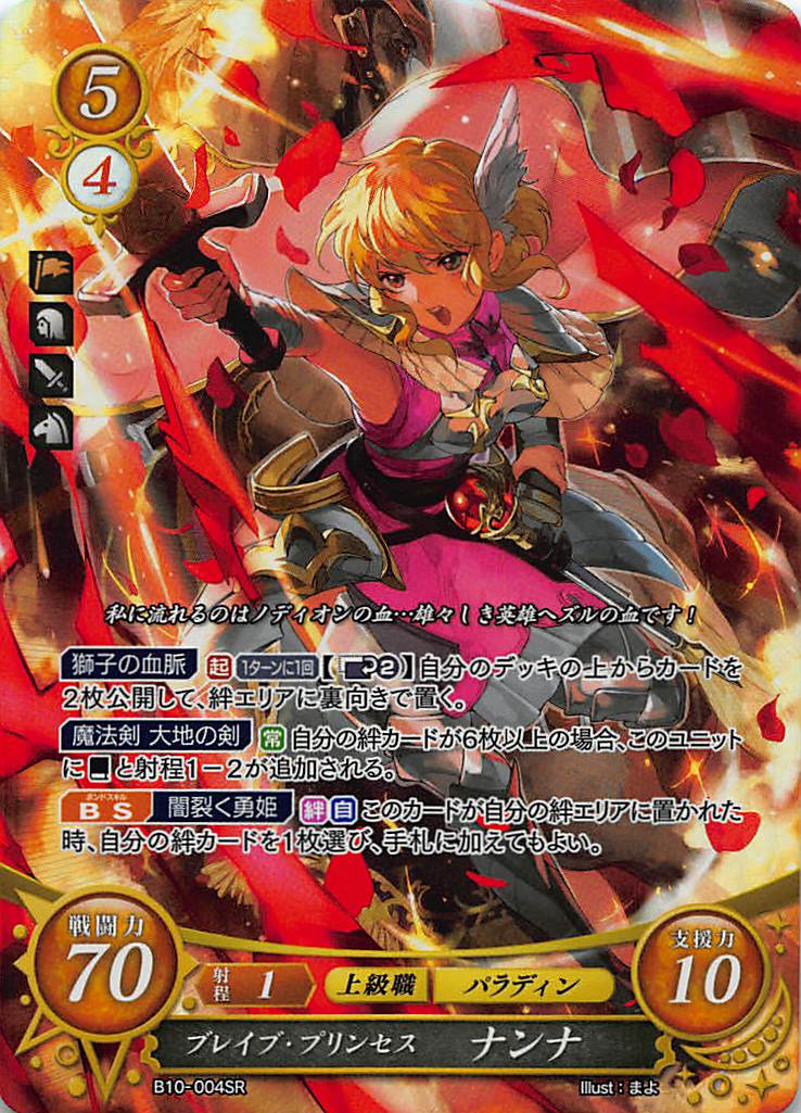 楽天市場】ファイアーエムブレム0 サイファ B10-004 ブレイブ