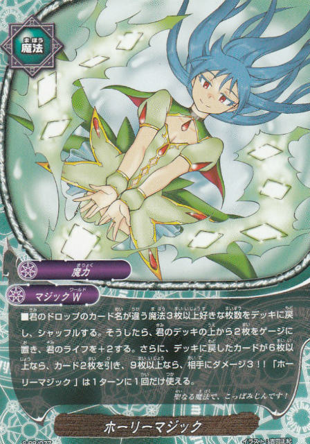 楽天市場】バディファイト S-PR/077 ホーリーマジック コロコロアニキ