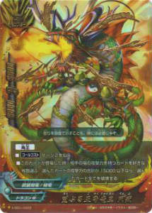 楽天市場】バディファイト X-SS01/0003 荒ぶる五角竜王 天武(TD(超