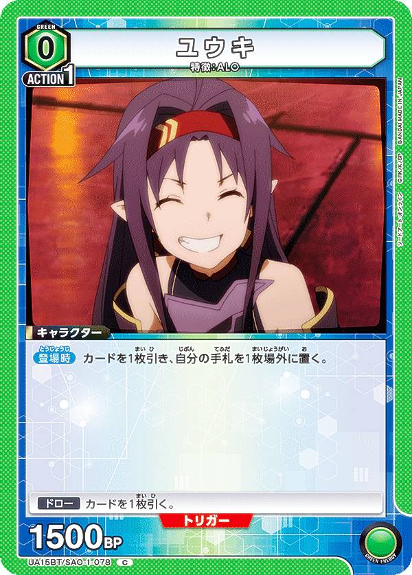 楽天市場】ソードアートオンライン ユウキ スリーブの通販