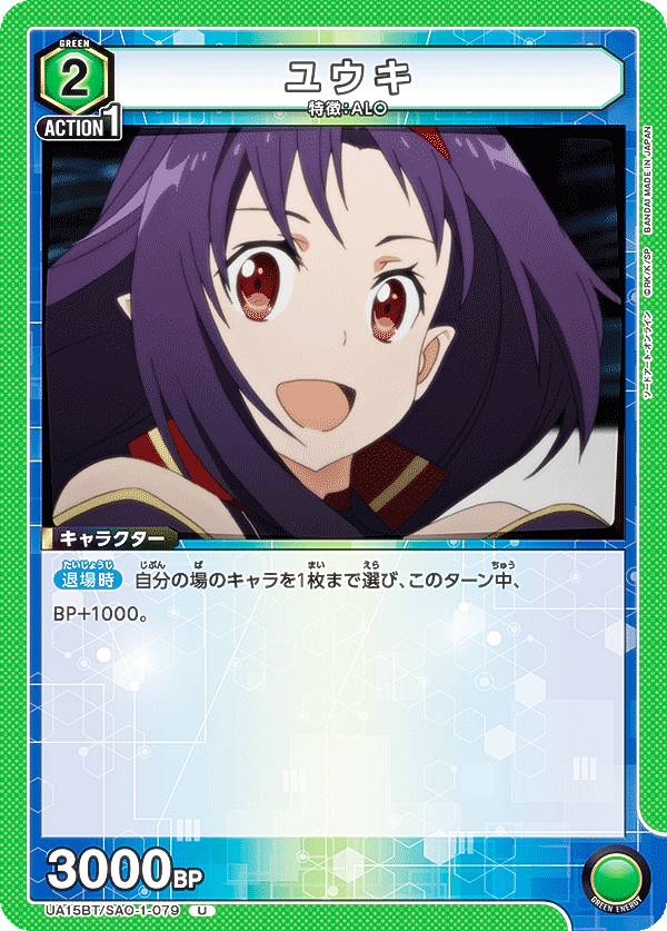 楽天市場】ソードアートオンライン ユウキ スリーブの通販