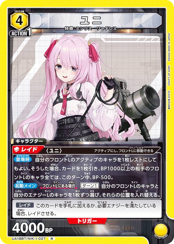 ユニオンアリーナ NIKKE「クロウ」R（レア）4枚セット 楽天市場