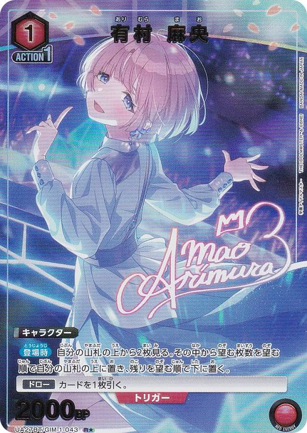 楽天市場】ユニオンアリーナ 学園アイドルマスターの通販