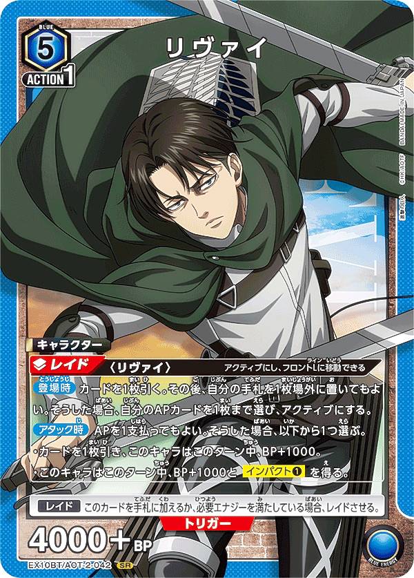 ユニオンアリーナ 進撃の巨人」の人気商品一覧 | 安い商品を通販サイト