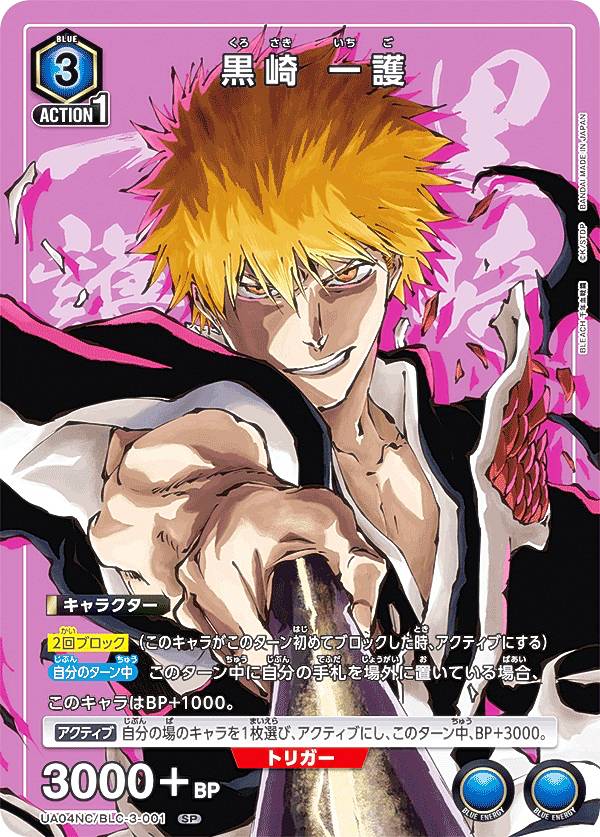 ユニオンアリーナ BLEACH」の人気商品一覧 | 安い商品を通販サイトから