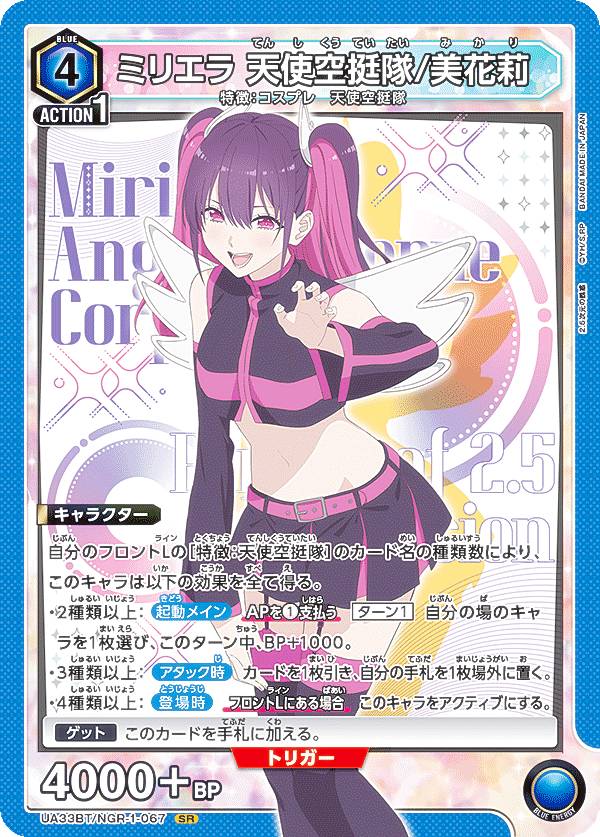 ユニオンアリーナ 2.5次元の誘惑」の人気商品一覧 | 安い商品を通販