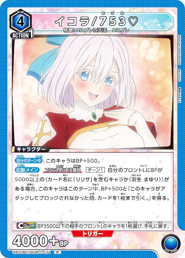 ユニオンアリーナ 2.5次元の誘惑」の人気商品一覧 | 安い商品を通販