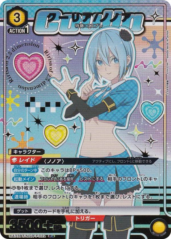 ユニオンアリーナ 2.5次元の誘惑」の人気商品一覧 | 安い商品を通販