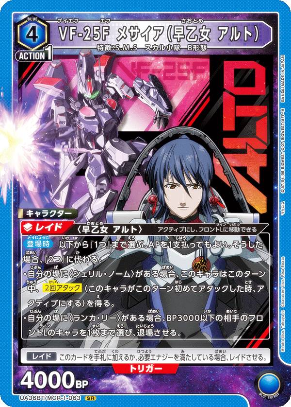 ユニアリ マクロスAP PSA10 ユニアリマクロスAP PSA10