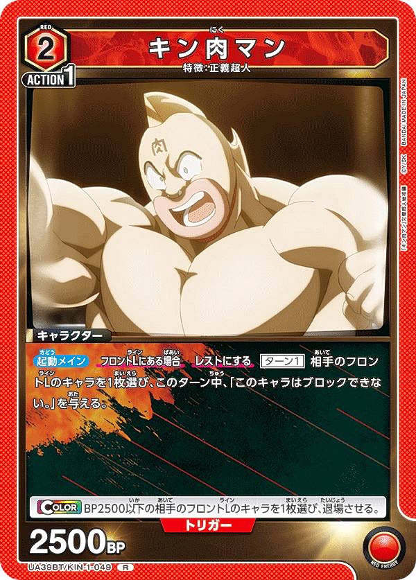 楽天市場】キン肉マン ユニオンアリーナの通販