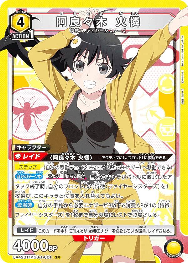 UNION ARENA 物語シリーズ」の人気商品一覧 | 安い商品を通販サイト