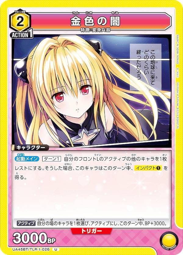 楽天市場】金色の闇 カードの通販