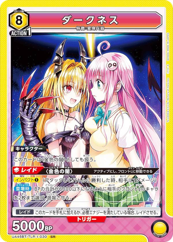 ユニオンアリーナ とらぶる」の人気商品一覧 | 安い商品を通販サイト