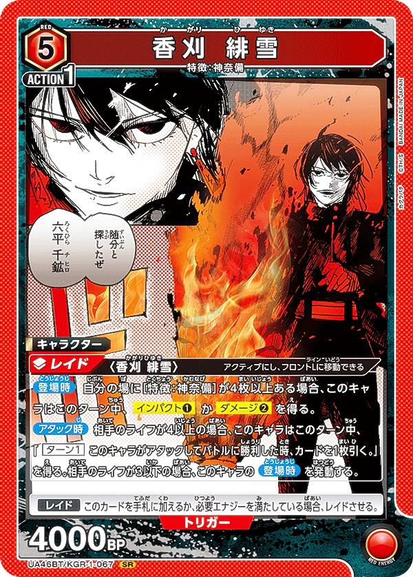 ユニオンアリーナ カグラバチ」の人気商品一覧 | 安い商品を通販サイト