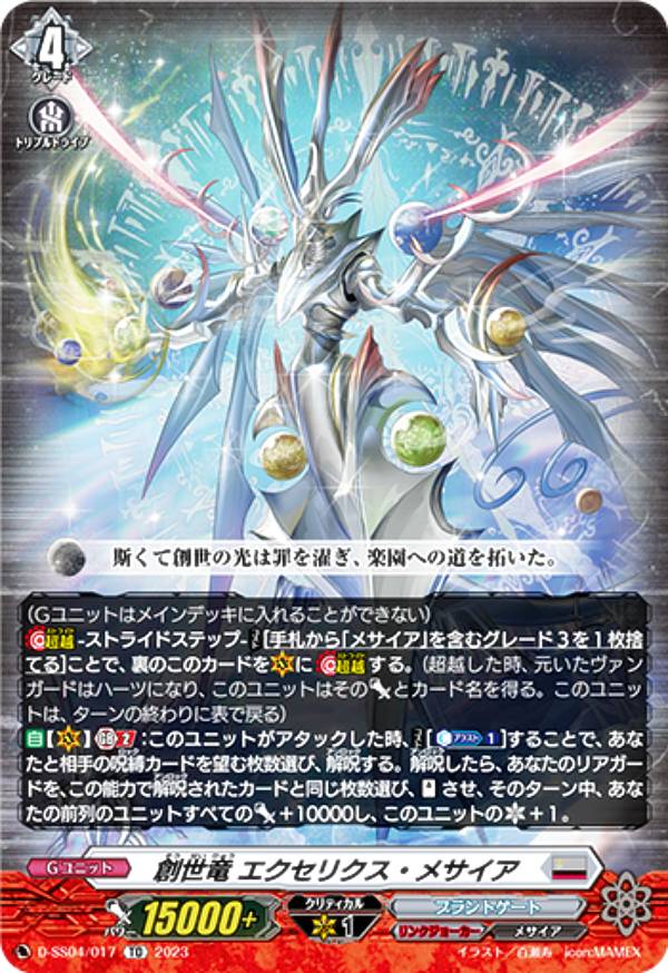 楽天市場】ヴァンガード ・メサイアの通販