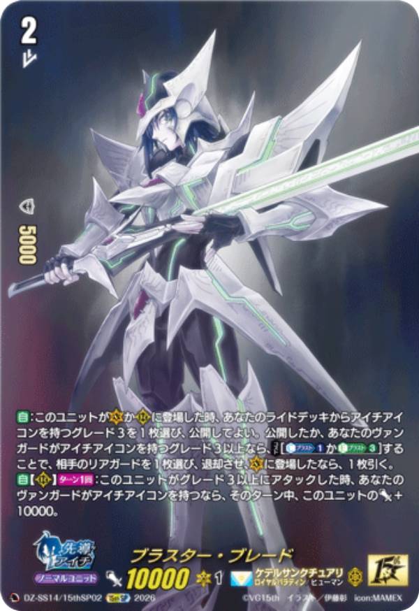 楽天市場】ヴァンガード ブラスター・ブレードの通販